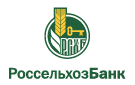 Банк Россельхозбанк в Таежном (Красноярский край)